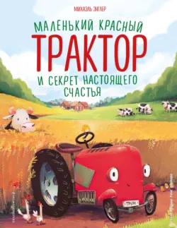5 Историй про Маленький транспорт, аудиокнига . ISDN74021642