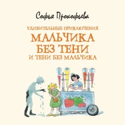 Самый большой друг, аудиокнига . ISDN67020848