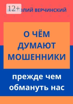 Самые интересные места Москвы. Часть 3: места для детей, аудиокнига Анатолия Верчинского. ISDN64092401