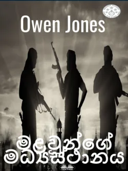 මළවුන්ගේ මධ්‍යස්ථානය - Owen Jones
