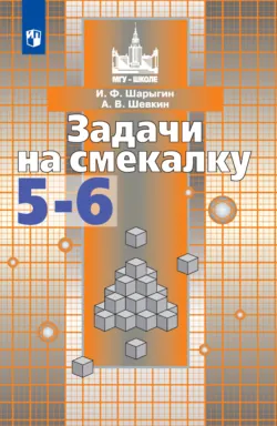 Математический тренажер. 5 класс, аудиокнига . ISDN72218647
