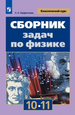 Рабочая программа по физике. 11 класс, аудиокнига . ISDN64833631