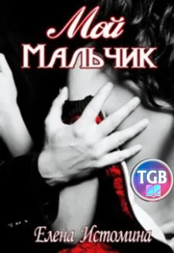 По осколкам чувств, аудиокнига Даши Коэн. ISDN69777724