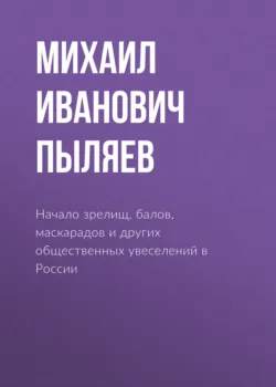 Старый Петербург, аудиокнига . ISDN67924188