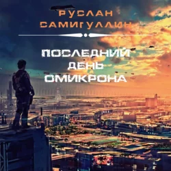 Тропой на юг, аудиокнига . ISDN72192190