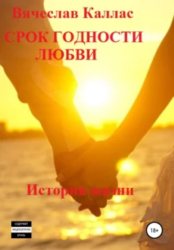 Юбка Робин Гуда, аудиокнига Вячеслава Калласа. ISDN71208493