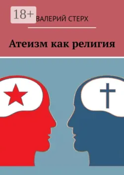 Ответы мусульманину, аудиокнига . ISDN73789983