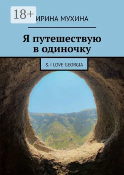 17 твоих мгновений, аудиокнига Ирины Мухиной. ISDN68676582