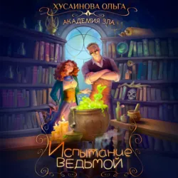 Киллит. Сбежавшая демоница, аудиокнига . ISDN74136567