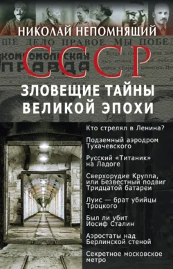 Не такие, как все. Люди-феномены. Книга вторая, аудиокнига . ISDN67710890