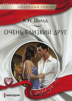 В сетях жаркой мести, аудиокнига Кэта Шилд. ISDN48595916