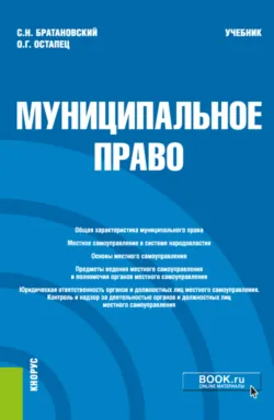 Теория государства и права. Часть 2. (Бакалавриат, Магистратура, Специалитет). Учебник., аудиокнига . ISDN67941635
