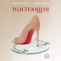 Меня проиграли в покер!, аудиокнига . ISDN66983036