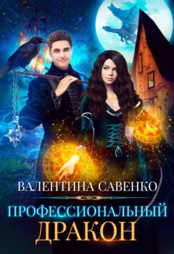 Вдова мастера теней, аудиокнига . ISDN38272993