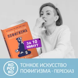 4 база знаний - Правило Парето, Матрица Эйзенхауэра, Гомеостаз, Квадрант, аудиокнига . ISDN67118784
