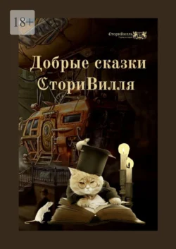 Приключения дракона и кота, аудиокнига Оксаны Ивановой. ISDN48807659