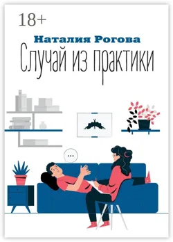 Методика игры на гитаре. С нотами, упражнениями, уроками для частных школ, аудиокнига . ISDN40652085