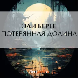 Птица пустыни, аудиокнига . ISDN50441712