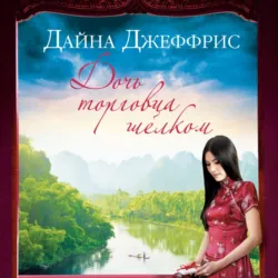 Потаенный дворец, аудиокнига . ISDN71017876