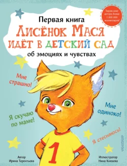 Нектар для души. Невыдуманные истории для детей 5-7 лет, аудиокнига Ирины Терентьевой. ISDN50186560