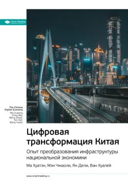 Мигранты. Что делать?, аудиокнига . ISDN72066004