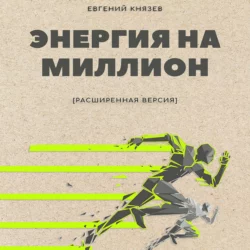 История России. XVII – первая половина XIX века 2-е изд., испр. и доп. Учебник для академического бакалавриата, аудиокнига Евгения Акимовича Князева. ISDN43008411