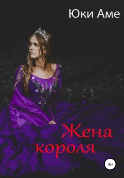 Белая птица, аудиокнига . ISDN72050812