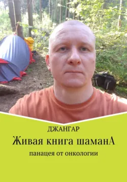 Инструкция велопутешественнику по Евразии, аудиокнига . ISDN65840817