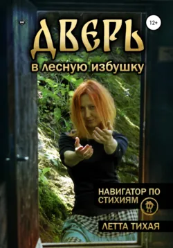 Мандаринка. Мысли вслух о богатстве и гармонии души, аудиокнига . ISDN70384777