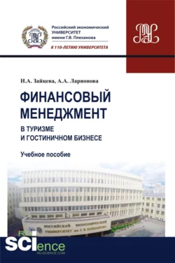Безбарьерный туризм, аудиокнига Н. А. Зайцевой. ISDN22984984