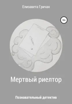 Детская Конституция «Королевская сказка», аудиокнига . ISDN72677191