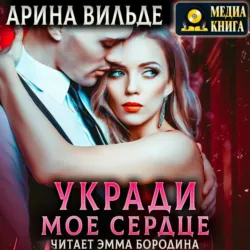 Отец по ошибке, аудиокнига . ISDN73947316