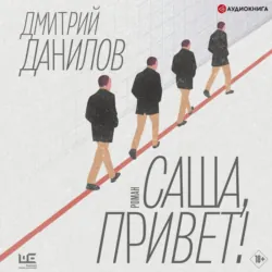 Стоики и другие пьесы, аудиокнига . ISDN74020212