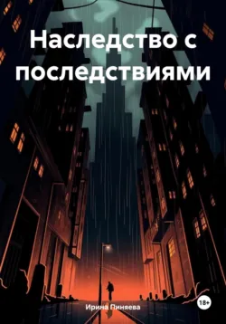 Попаданка особого назначения, аудиокнига . ISDN70874543
