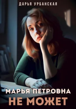 Полукрылые. Черные песни забвения, аудиокнига . ISDN69028201
