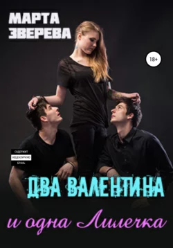 Губы Веры, аудиокнига Марты Зверевой. ISDN67729983