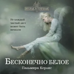 Сияна. Вас разлучит смерть. Книга 1, аудиокнига . ISDN73508023
