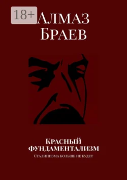 Опция «Zéro». И выскочки, аудиокнига . ISDN74289918