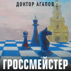 Тайны старых подвалов, аудиокнига . ISDN67932395