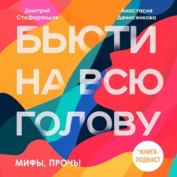 Великие тайны производителей, аудиокнига Дмитрия Стофорандова. ISDN67216963