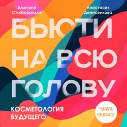 Великие тайны производителей, аудиокнига Дмитрия Стофорандова. ISDN67216963