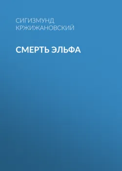 Чужая тема (сборник), аудиокнига . ISDN178168