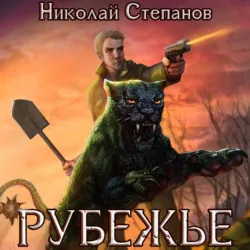 Чтец эмоций. Законы мести, аудиокнига . ISDN65836974