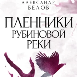 Твое последнее лето, аудиокнига Александра Белова. ISDN69293737