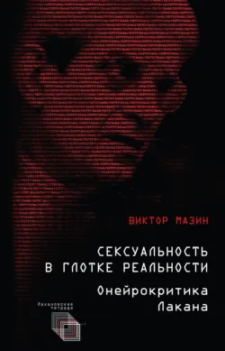 Тёмная академия, аудиокнига . ISDN74365582