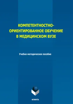 Геометрия в образовании и науке, аудиокнига Николая Андреевича Салькова. ISDN71155690
