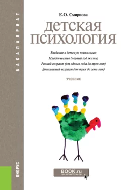 Актуальные вопросы налогообложения и налогового администрирования доходов физических лиц в Российской Федерации. (Аспирантура, Бакалавриат, Магистратура). Монография., аудиокнига Елены Евгеньевны Смирновой. ISDN71050012