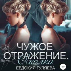 ИЗМЕНА. Развожусь!, аудиокнига . ISDN71636785