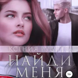 Блэкджек для дилетантки, аудиокнига . ISDN67243152