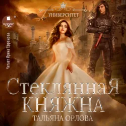 Восхождение Мрака, аудиокнига . ISDN70136038